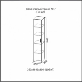 Стол компьютерный №7 (СВ) в Полевском - polevskoj.mebel-e96.ru