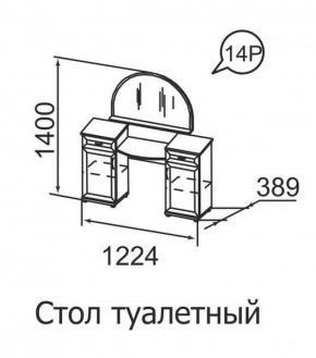 Стол туалетный Ника-Люкс 14 в Полевском - polevskoj.mebel-e96.ru
