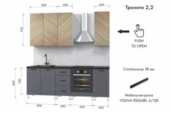 Кухонный гарнитур 2200 мм Тринити (МЛК) в Полевском - polevskoj.mebel-e96.ru