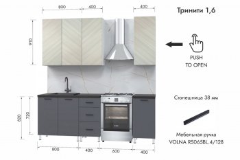 Кухонный гарнитур 1600 мм Тринити (МЛК) в Полевском - polevskoj.mebel-e96.ru