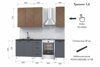 Кухонный гарнитур 1600 мм Тринити (МЛК) в Полевском - polevskoj.mebel-e96.ru