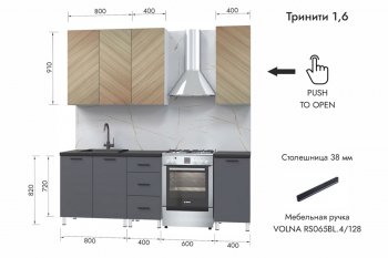 Кухонный гарнитур 1600 мм Тринити (МЛК) в Полевском - polevskoj.mebel-e96.ru