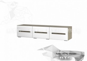 Тумба ТВ ТБ-17 Наоми (БТС) в Полевском - polevskoj.mebel-e96.ru