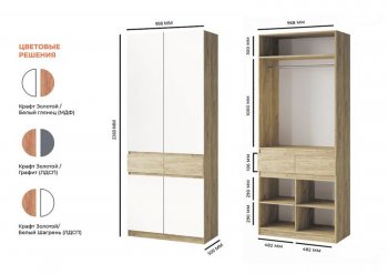 Шкаф 1000 мм Турин ЛДСП крафт/белый шагрень (ВВР) в Полевском - polevskoj.mebel-e96.ru