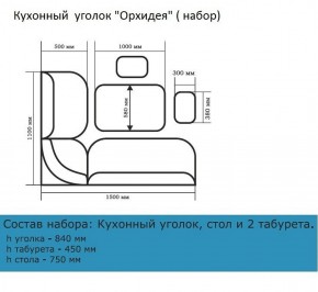 Уголок кухонный Орхидея (кожзам-Борнео крем), ясень светлый в Полевском - polevskoj.mebel-e96.ru