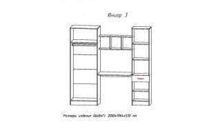 Стенка детская Юниор-3 (АстридМ) в Полевском - polevskoj.mebel-e96.ru