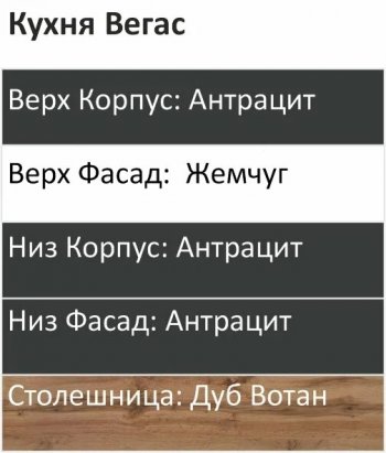 Кухонный гарнитур Вегас 3400 мм (Санвут) в Полевском - polevskoj.mebel-e96.ru