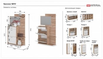 Прихожая Вито Дуб сонома/Белый (Имп) в Полевском - polevskoj.mebel-e96.ru