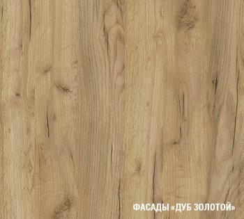 Кухонный гарнитур Янтарь экстра 3000 мм (Герда) в Полевском - polevskoj.mebel-e96.ru