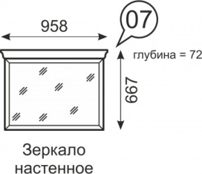 Зеркало настенное Венеция 7 бодега в Полевском - polevskoj.mebel-e96.ru